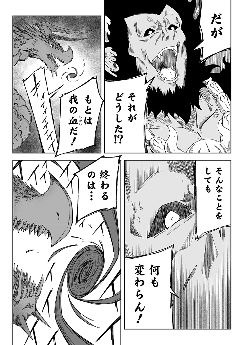 Zenra Yuusha - Chapter 27 - Page 4